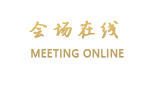 通化喜来登大酒店